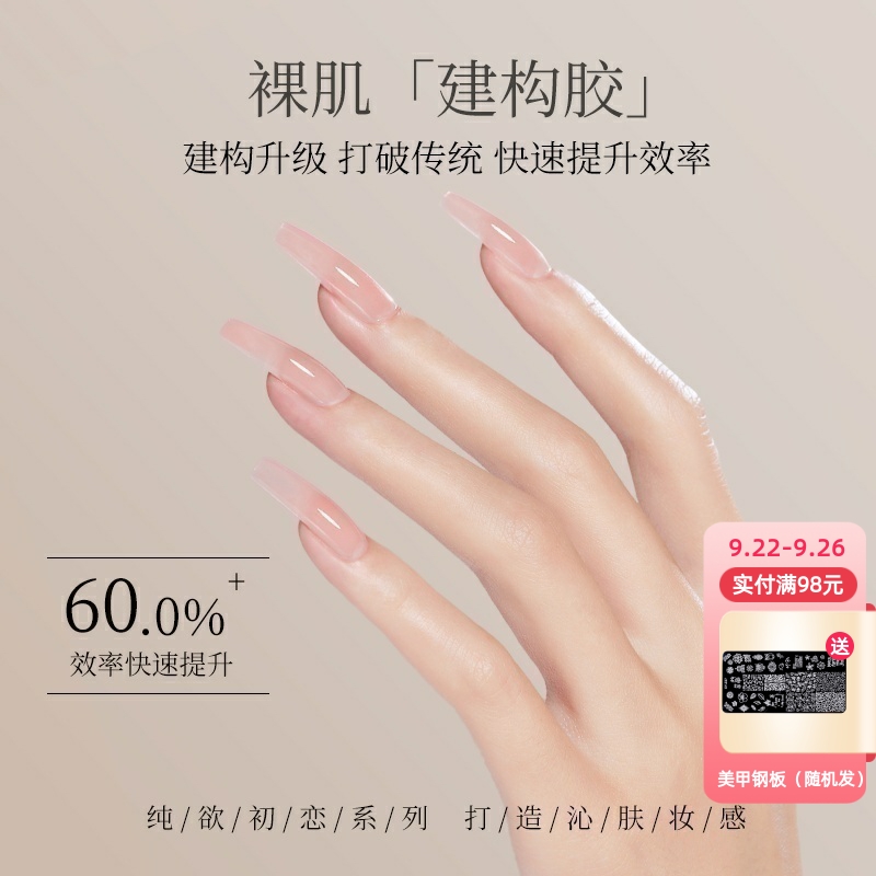 新升级素颜三合一建构底胶