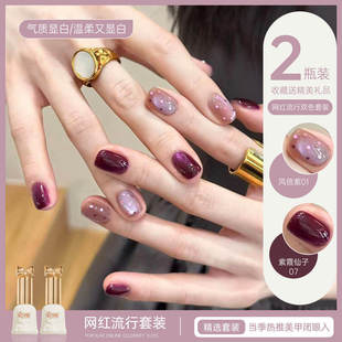 黑加仑紫猫眼指甲油胶2026年新款显白爆闪紫色玻璃珠美甲三色套装