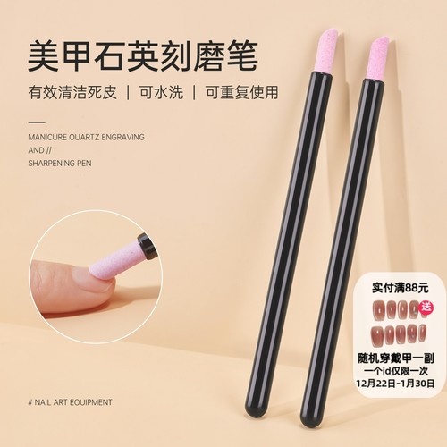 去死皮磨笔陶瓷磨砂条工具