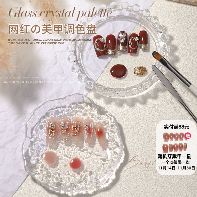日式水晶调色盘调色板