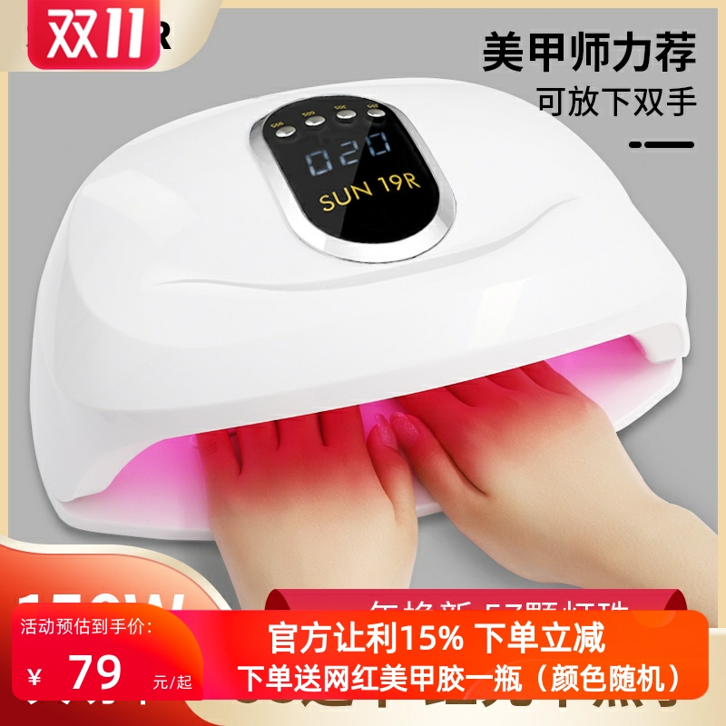 不黑手美甲新款红光5秒速干光疗机指甲油胶烤灯led灯美甲店专用家 - 封面