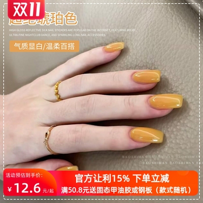 超绝琥珀色指甲油胶2025年新款流行显白百搭果冻冰透色美甲店专用