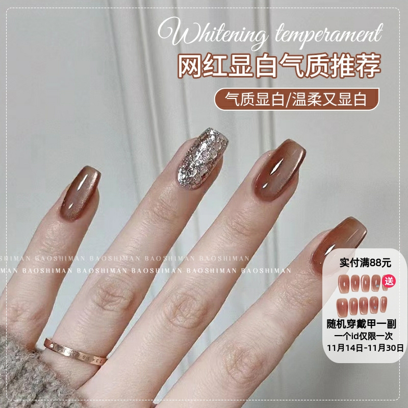 秋冬美拉德风猫眼美甲