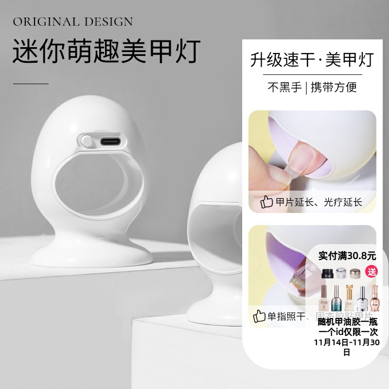 美甲光疗灯迷你美甲灯烤指甲油胶