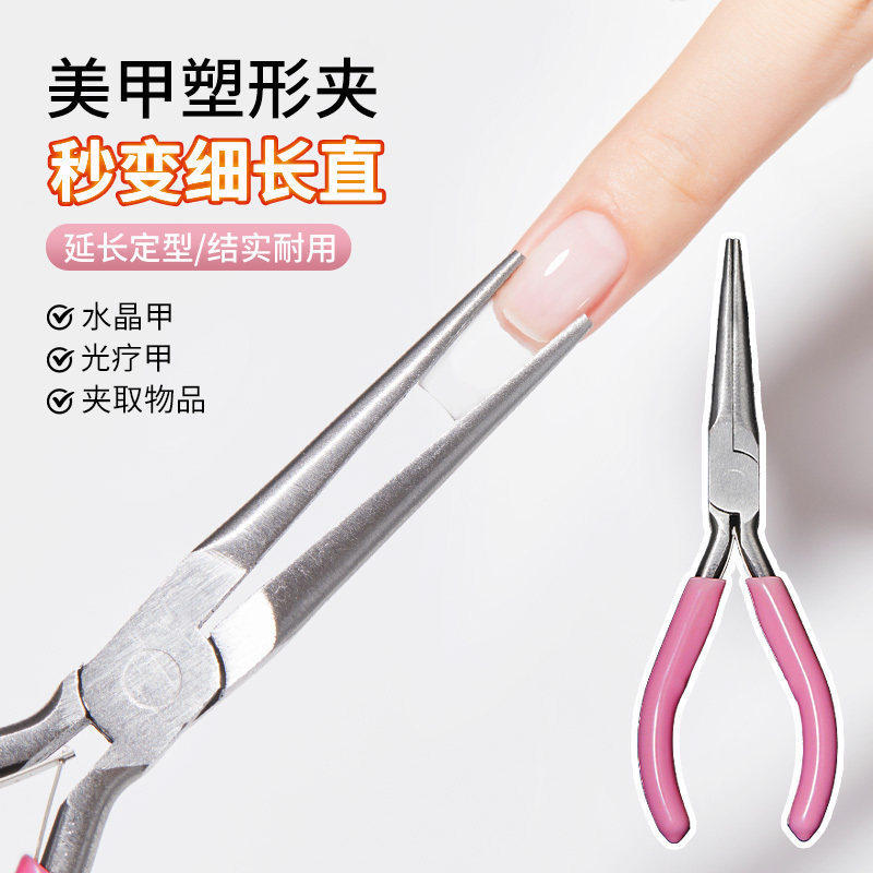 美甲塑形夹尖嘴穿戴甲片专业建构延长甲美甲店专用指甲定型夹工具,彩妆/香水/美妆工具,美甲工具,淘宝优惠券,粉丝福利购,淘宝优惠卷