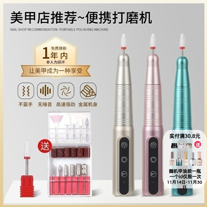 美甲打磨机电动卸甲磨指甲器便携式修甲去死皮打磨工具美甲店专用