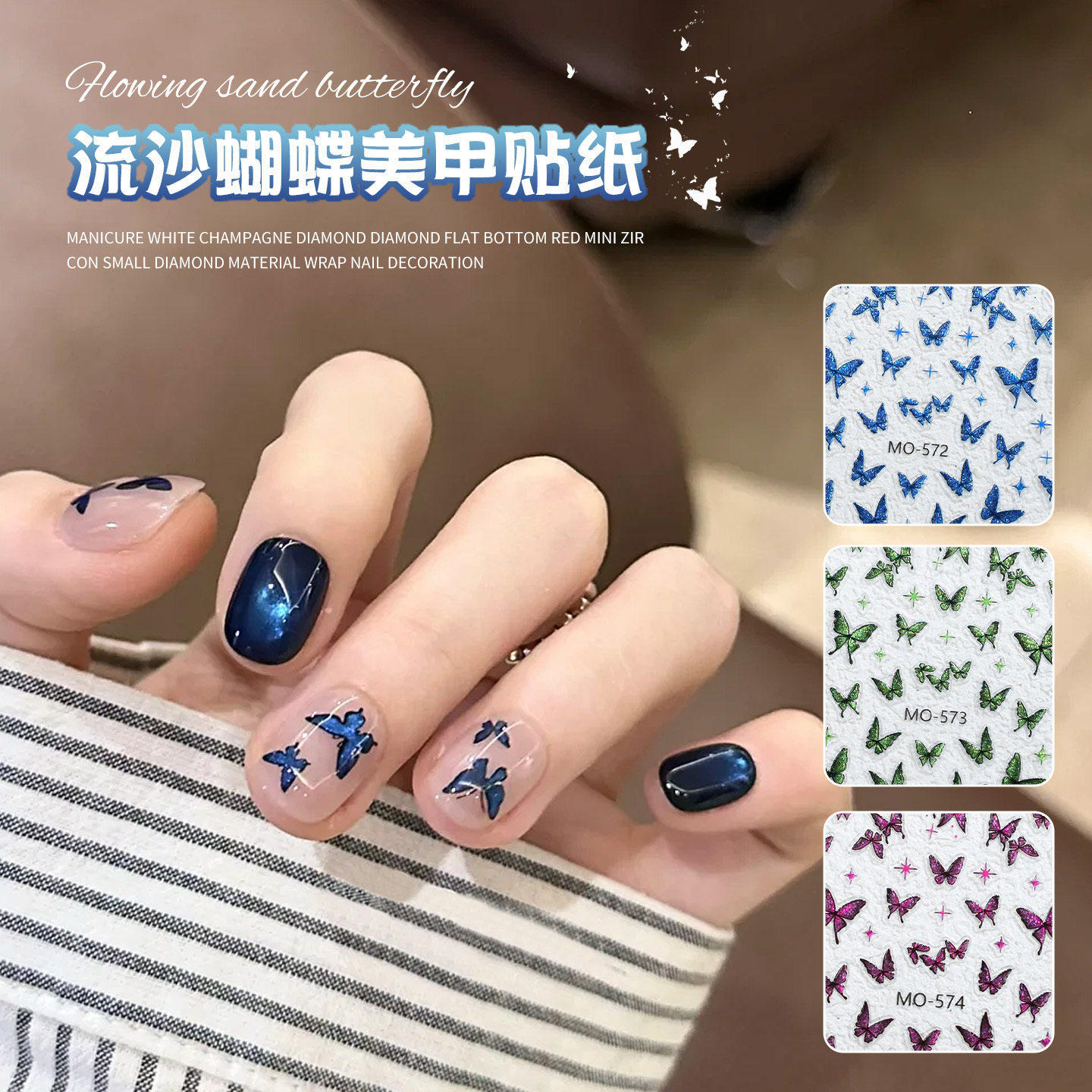 网红猫眼闪蝶美甲贴纸爆闪小蓝蝶仙气蝴蝶绿蝶指尖小图案背胶贴纸,彩妆/香水/美妆工具,指甲装饰,淘宝优惠券,粉丝福利购,淘宝优惠卷