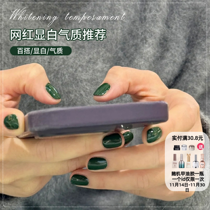秋冬森林绿色指甲油胶2024年新款