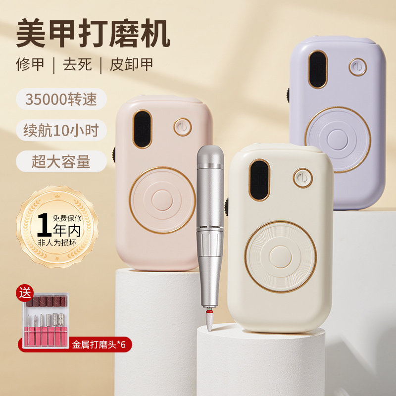便携蓄电式美甲打磨机指甲专业