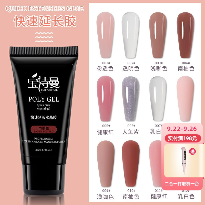 快速延长胶美甲免纸托套装全套