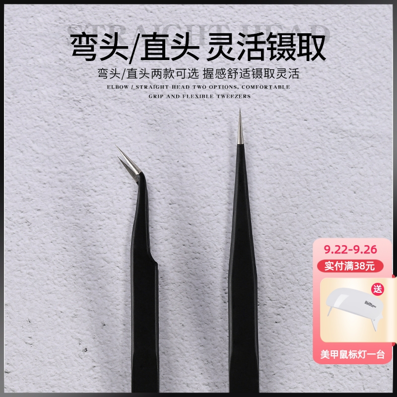 镊子镶钻美甲店专用工具按压贴纸