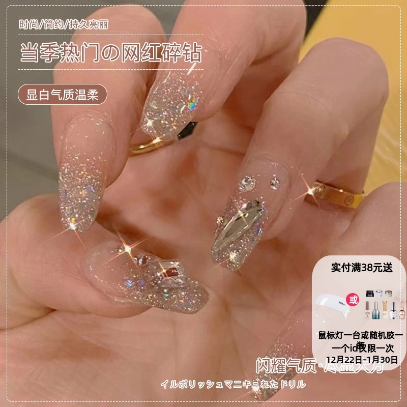 宝诗曼碎钻甲油胶2024新款