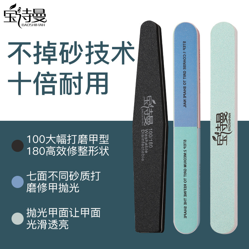 指甲锉磨指甲砂条美甲挫条抛光打磨条专用海棉搓条双面修指甲工具