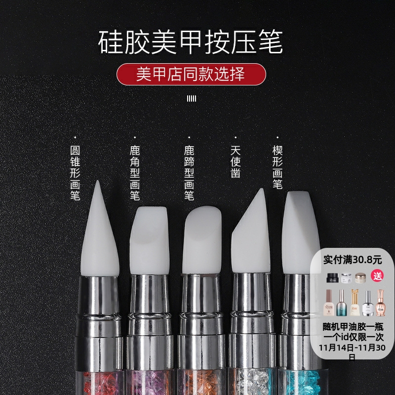 美甲双头点钻笔新款硅胶按压笔钻石贴纸按压笔带钻珠光美甲工具笔