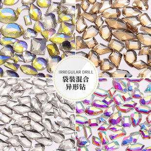 爆款日系美甲平底钻钻石异形极光钻AB水钻超闪奢华满钻指甲装饰