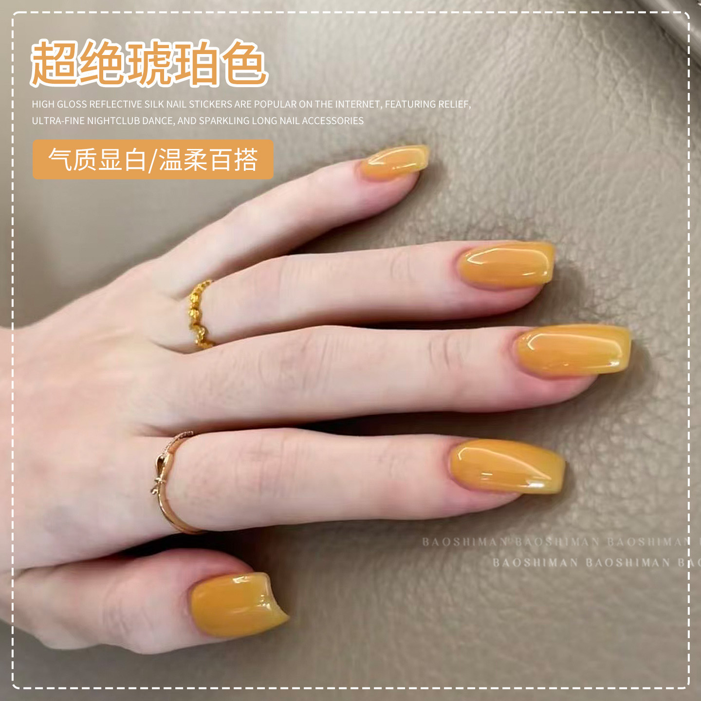 超绝琥珀色指甲油胶2025年新款流行显白百搭果冻冰透色美甲店专用