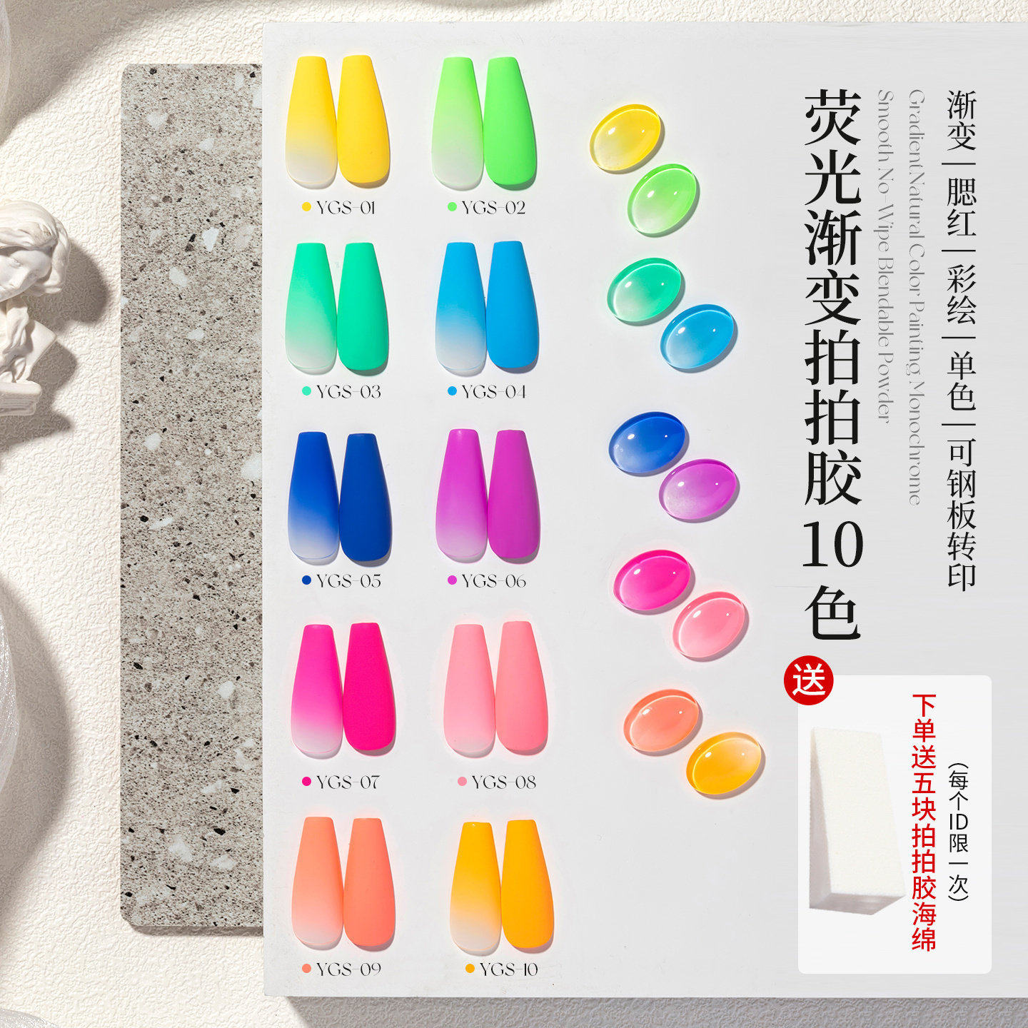 荧光色系渐变美甲拍拍胶10色高饱和彩绘渐变哑光粉膏质地指甲油胶