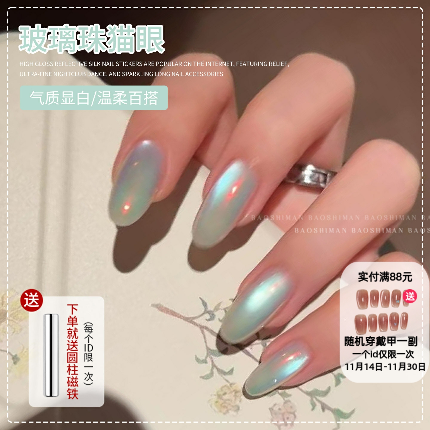 网红玻璃珠猫眼指甲油胶2025年新款显白流行色爆闪猫眼美甲店专用