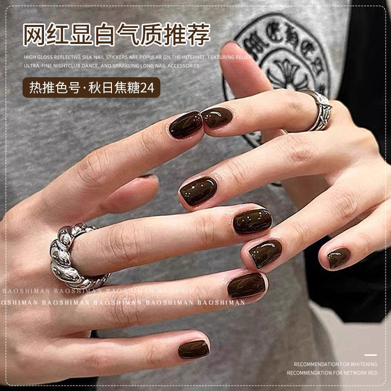 秋冬美拉德系列指甲油胶2026新款焦糖棕巧克力色光疗胶美甲店专用,彩妆/香水/美妆工具,甲油胶,淘宝优惠券,粉丝福利购,淘宝优惠卷
