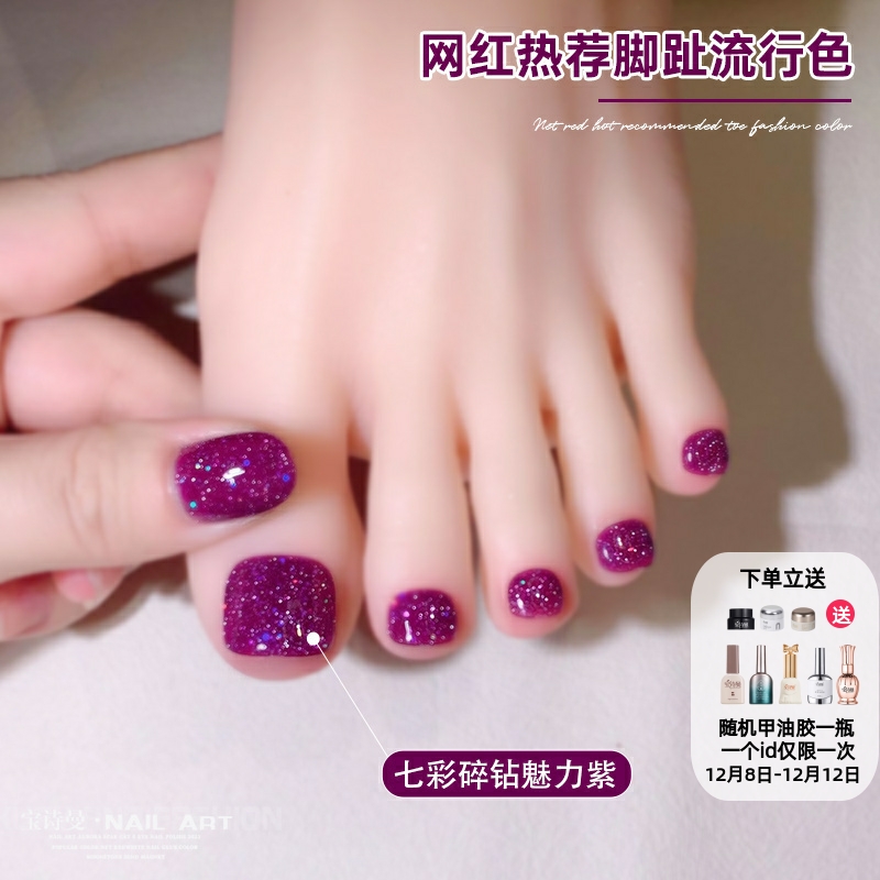 宝诗曼指甲油胶脚趾2025年新款爆闪七彩碎钻胶流行色美甲店专用胶