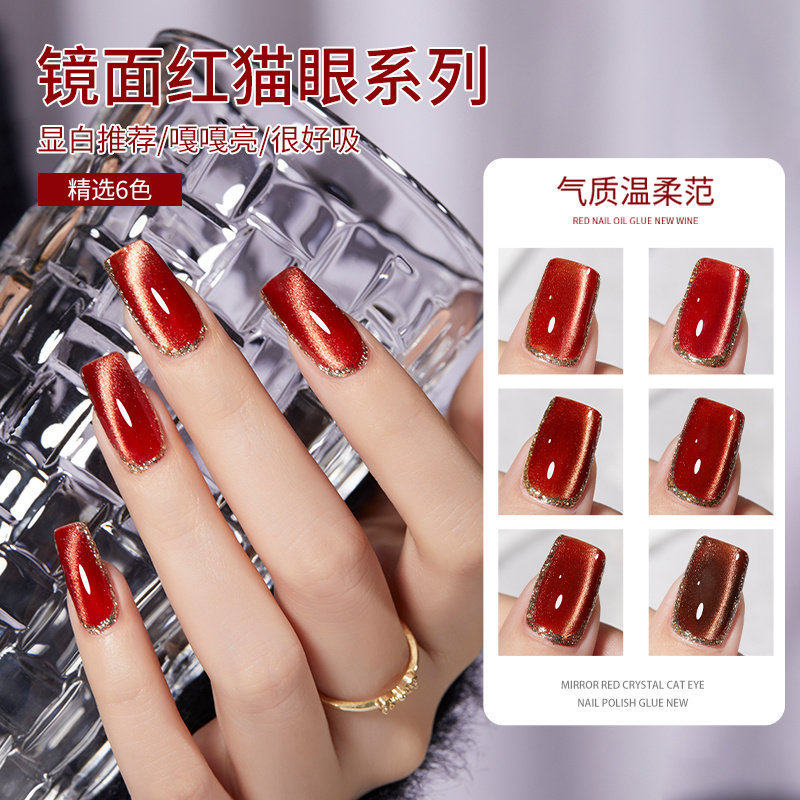 镜面红猫眼春夏款指甲油胶2026年新款红宝石车厘子红色美甲店专用