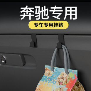 EQEGLEA级 V260莱田旅行者AM6GTB级C 适用奔驰车载汽车挂钩GLC