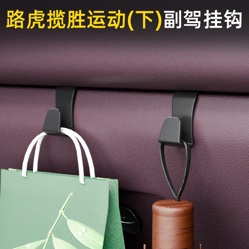 路虎揽胜运动（下）汽车小挂钩