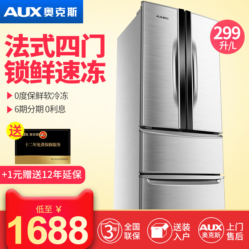 AUX/°Â¿Ë˹ BCD-299AD4ÌØ¼Û¶àÃűùÏäÈýÃżÒÓôóË«ÃŶԿªÃŵç±ùÏä