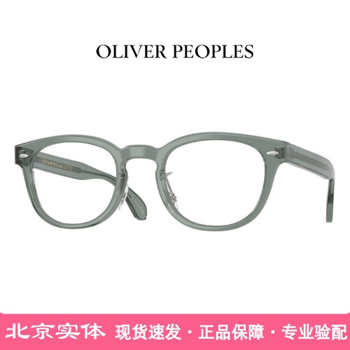 OLIVER PEOPLES眼镜框OV5036M波士顿框SHELDRAKE-F近视板材眼镜架