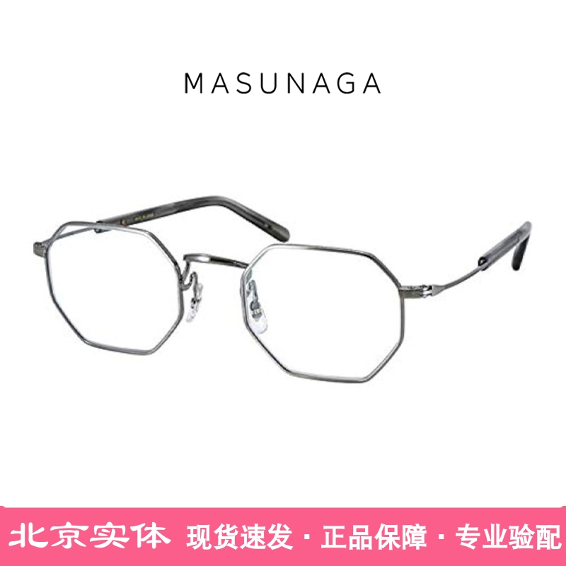 GMS118纯钛新款MASUNAGA增永眼镜超轻多边形全框近视眼镜架男女