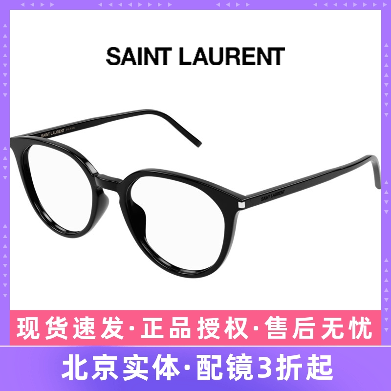 现货超轻YSL黑框超轻眼镜