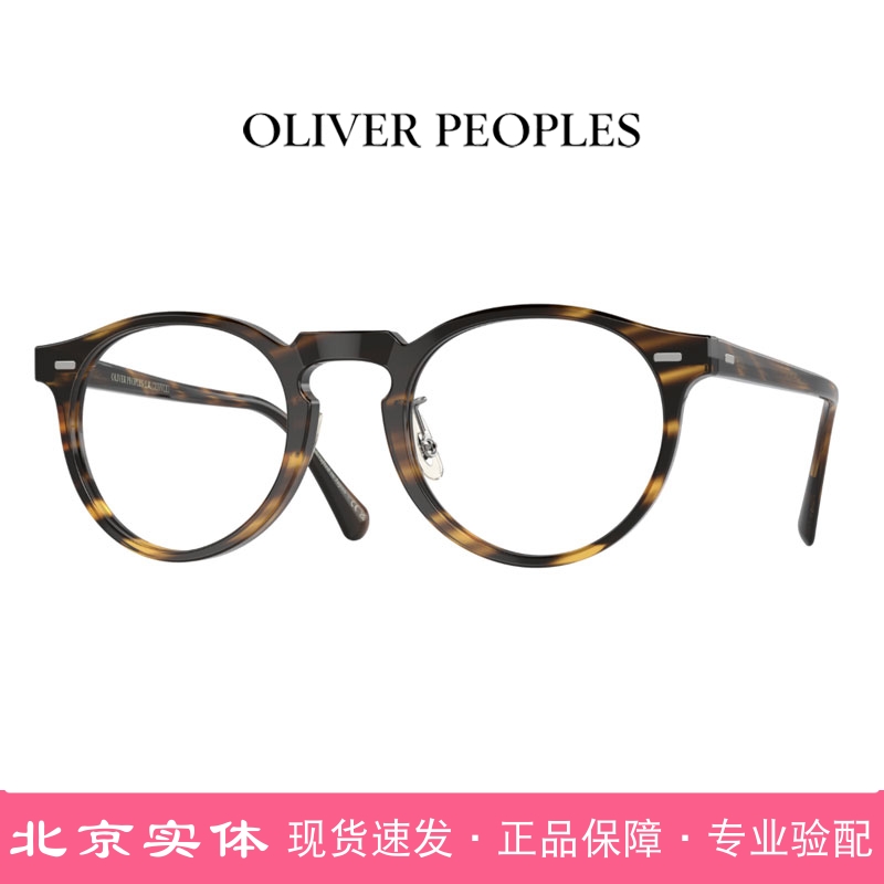OV5186F OLIVER PEOPLES Gregory Peck超轻复古豺狼的日子眼镜架