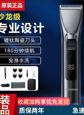 飞科电动理发器FC5916电推剪成人