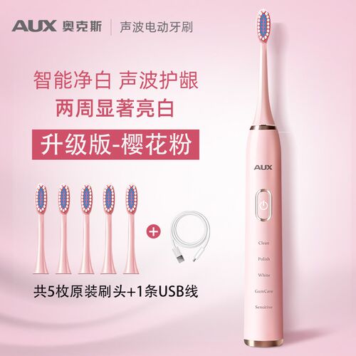奥克斯通用常规充电电动牙刷