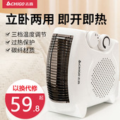 志高取暖器家用电暖风机小型电暖气速热暖风扇节能省电热风小太阳