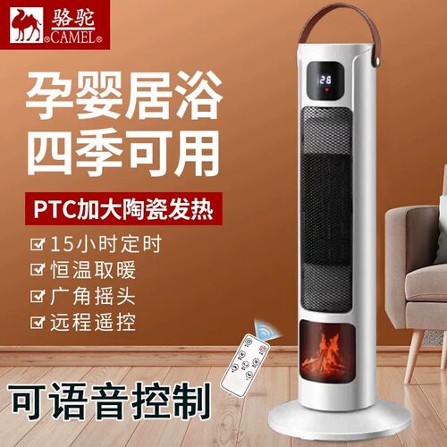骆驼取暖器家用卧室客厅暖风机