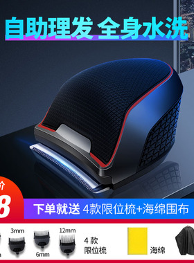 壹科充电式通用理发器