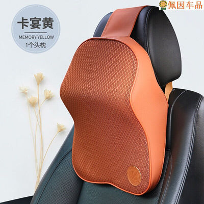 2021款2022款驾驶员护颈头枕车辆座椅颈部靠枕太空记忆棉四季坐垫