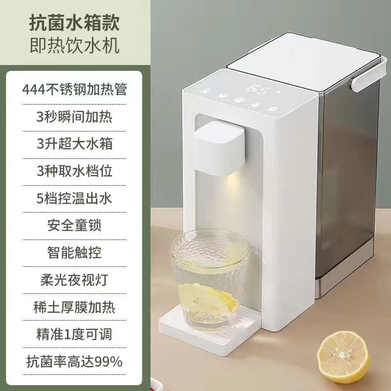 即热式饮水机桌面家用直饮机全自动智能小型净水即热一体台式桌面