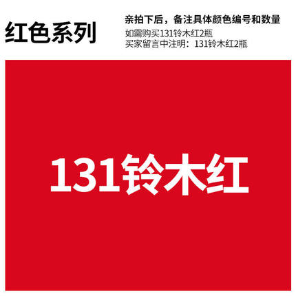 喷漆油漆罐小瓶大红色油漆欧曼红猩红桑塔纳红自喷漆131铃木红