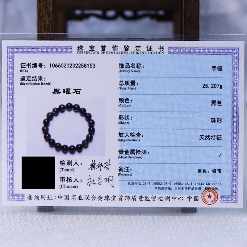 天然银曜石金黑曜石散珠单颗佛珠