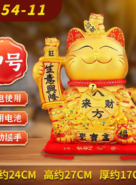 中号摇手招财猫摆件办公室新家乔迁店铺开业摆放送人礼品发财猫14