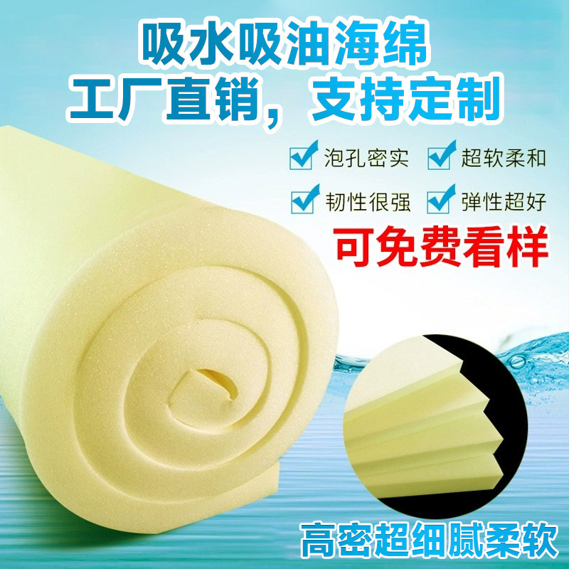 超强吸水吸油海绵块软包海绵片图片