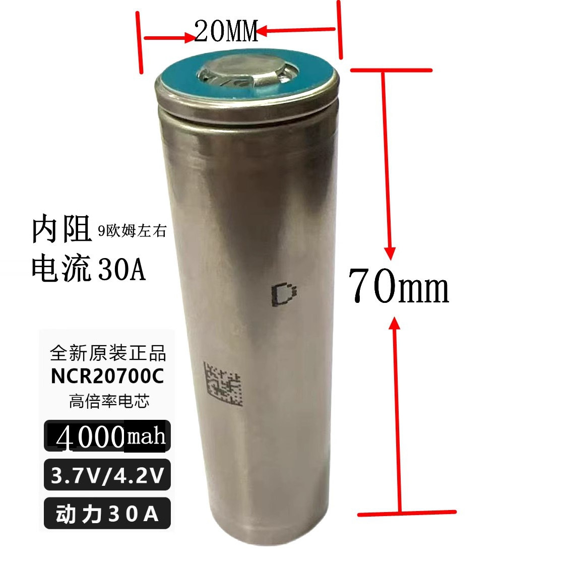 三洋特斯拉20700高倍率动力电芯电动工具锂电池