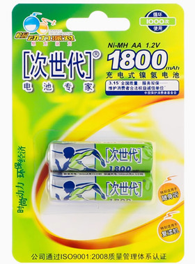 次世代5号1800毫安充电池