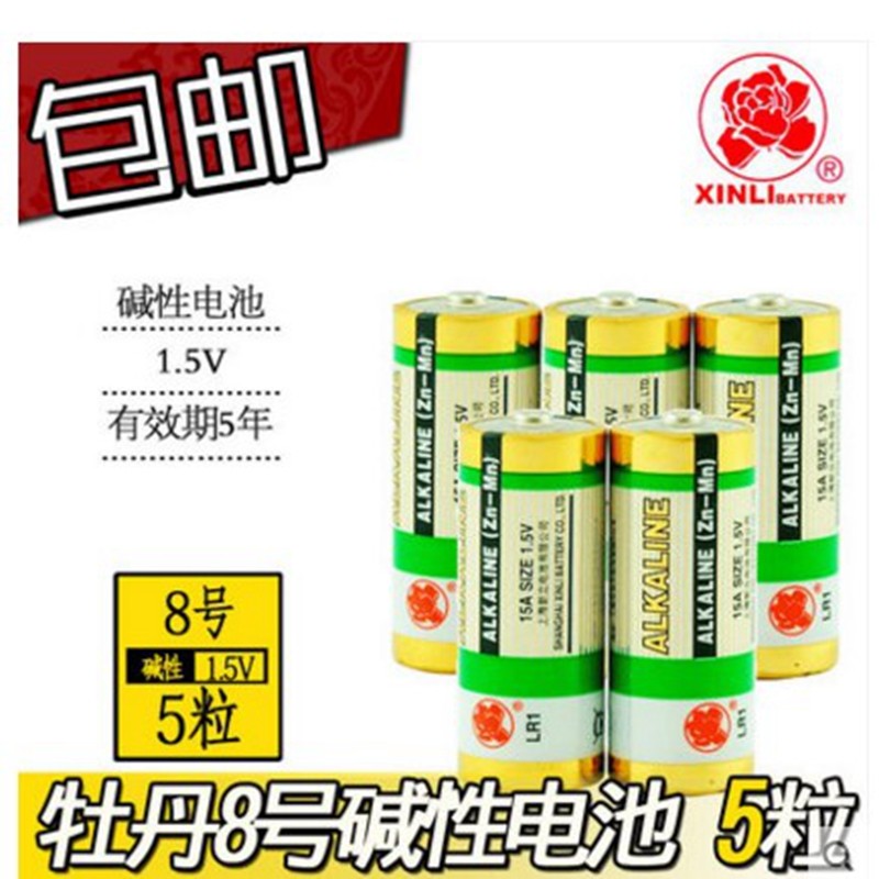 牡丹8号lr1电池n号八号am5碱性1.5v一次性干电池15a车灯5粒包邮