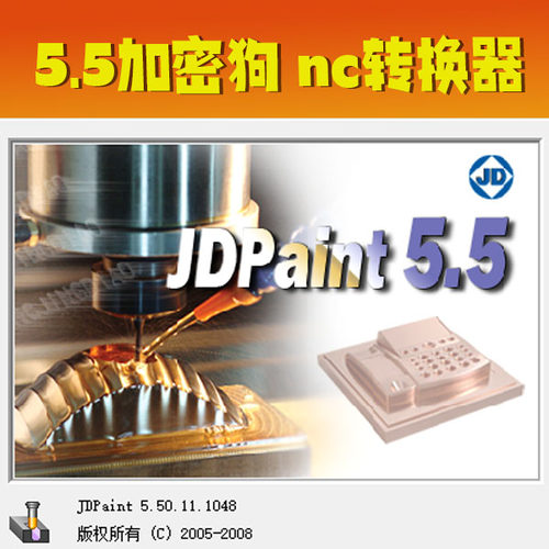 北京精雕5.5加密狗  1048  1049 带NC转换器 信诺诚6.0nc转换器