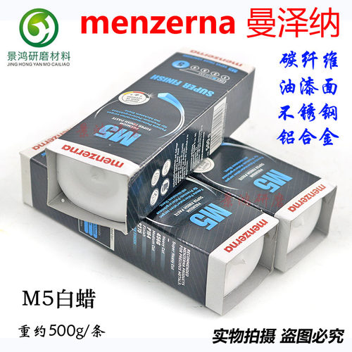 小白德国名仕碳纤维眼镜抛光蜡