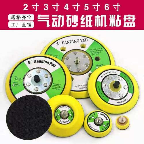 粘盘打磨机实惠抛光盘