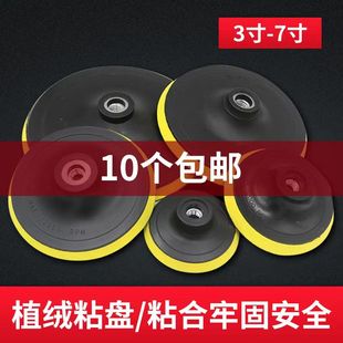 4寸5寸6寸7寸植绒砂纸片自粘托盘粘盘海绵角磨机吸盘 打磨抛光盘3